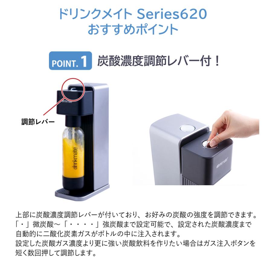 drinkmate 炭酸水メーカー ドリンクメイト シリーズ620 drinkmate 炭酸水メーカー ドリンクメイト シリーズ620