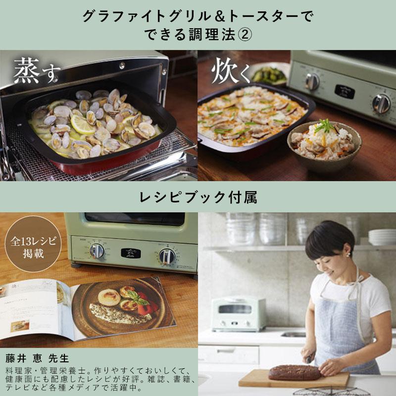アラジン トースター 4枚 アラジントースター 4枚焼き AGT-G13B アラジン トースター 4枚 アラジントースター 4枚焼き AGT-G13B