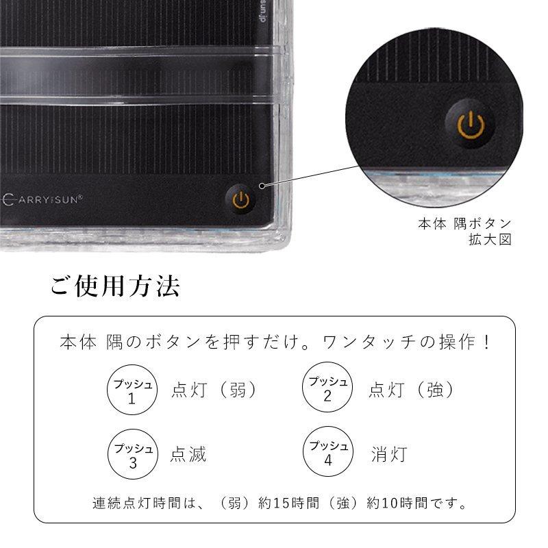 キャリーザサン スモール LED ランタン CARRY THE SUN キャリー・ザ