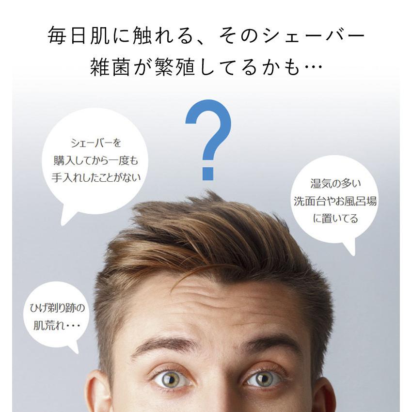 メディック シェーバースタンド 除菌 除菌スタンド 充電式 メディック Uvled Led T字カミソリ 剃刀 洗面所 スタンド Mdk Rs01 Md Web限定 Ts Sakodaオンライン Paypayモール店 通販 Paypayモール