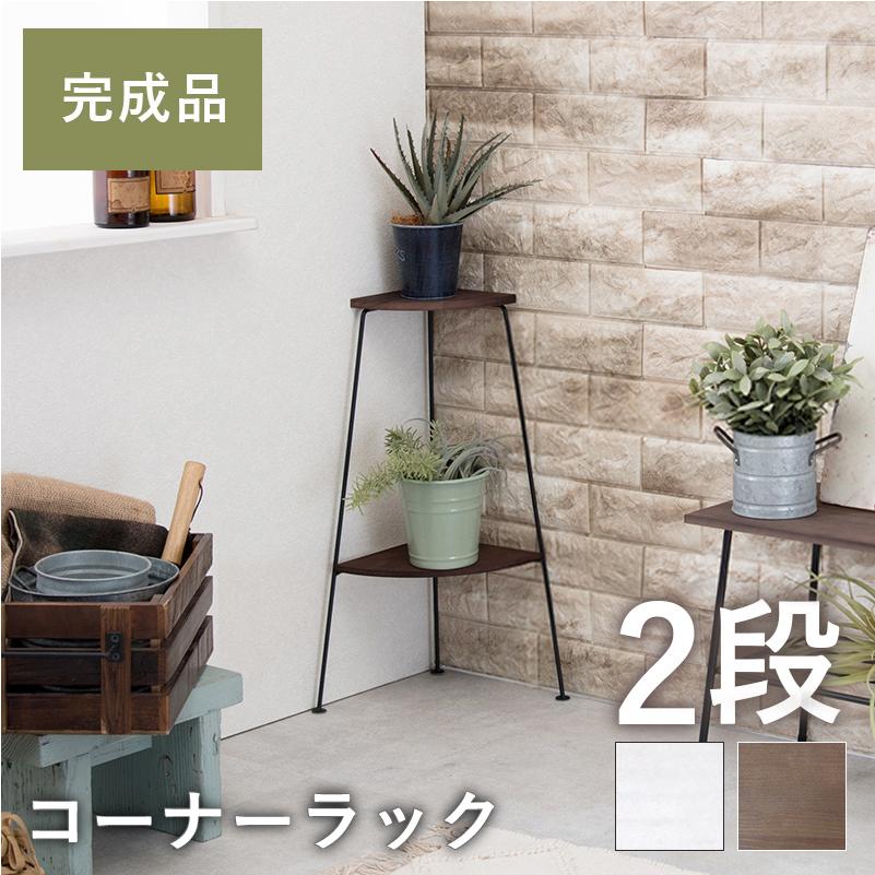 デポシリーズ コーナーラック 2段 Kr 3846 スチール パイン材 シンプル 玄関 キッチン ダイニング リビング 玄関 収納 棚 萩原 送料無料 Hg Web限定 Mt Sakodaオンライン Paypayモール店 通販 Paypayモール