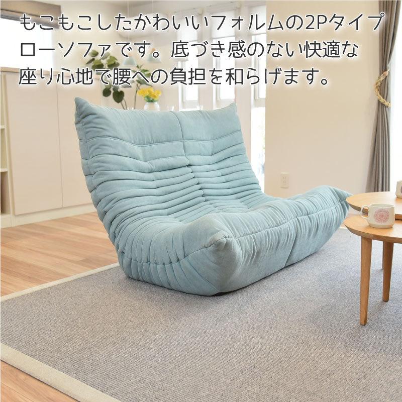 ソファー ブルコ 2p 座椅子 2人掛け ローソファー 3段階 リクライニング ハイバック おしゃれ フロア チェア ソファ テレワーク 在宅 かわいい Mt Web限定 Tl Sakodaオンライン Paypayモール店 通販 Paypayモール
