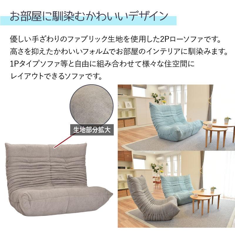 タマリビング ソファー ブルコ 2P 座椅子 2人掛け ローソファー タマリビング ソファー ブルコ 2P 座椅子 2人掛け ローソファー