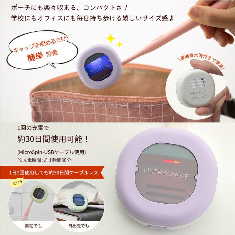 メディック 歯ブラシ除菌キャップ Mdk Ts00 Medik コンパクト 充電式 歯ブラシケース コンパクト かわいい 軽量 乾燥 Uv C Led 清潔 Md Ts Sakodaオンライン Paypayモール店 通販 Paypayモール