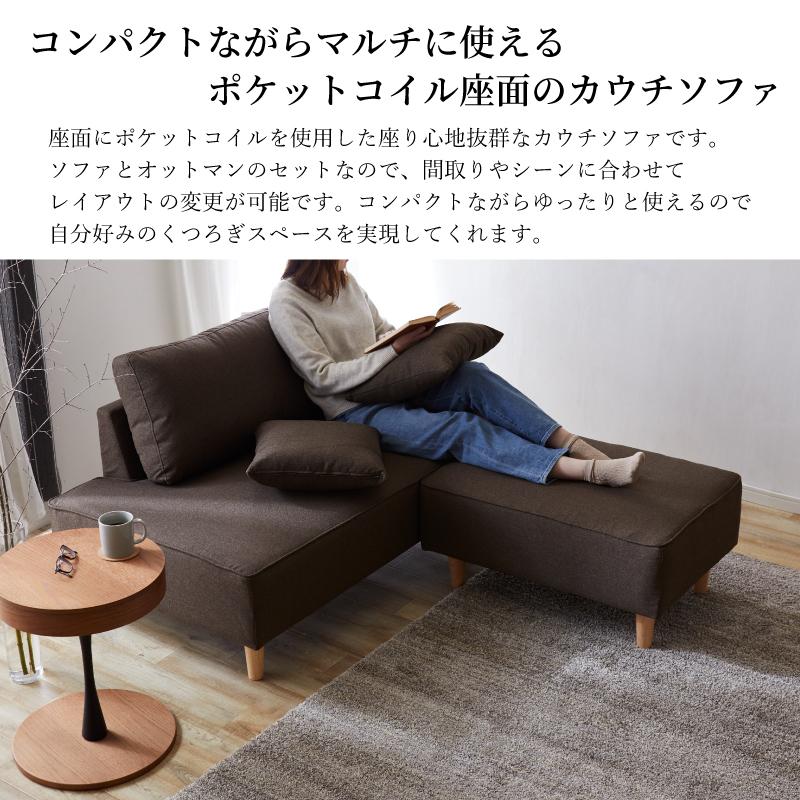 ソファ 2人掛け カウチソファ 2人掛けソファー 2人がけソファ ソファーベッド リレミト オットマン 北欧 おしゃれ カウチソファー コンパクト Web限定 Ks Sakodaオンライン Paypayモール店 通販 Paypayモール