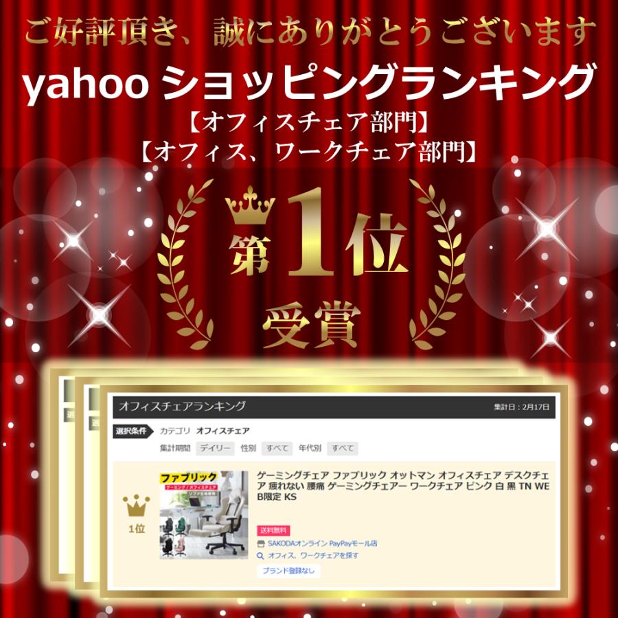 ゲーミングチェア ファブリック オットマン付き リクライニング ハイバック 高品質 お買い得モデル チェア SAKODA calmzen ファブリス |  | 06