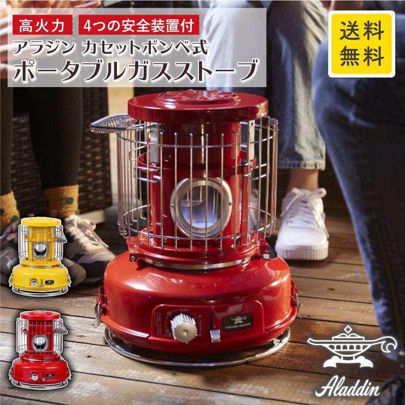 アラジン ポータブル ガスストーブ Sag Bf02a カセットボンベ式 センゴクアラジン コンパクト 高火力 安全装置付 おしゃれ 収納袋付 暖房 Aladdin Yy Ks Sakodaオンラインyahoo ショッピング店 通販 Yahoo ショッピング
