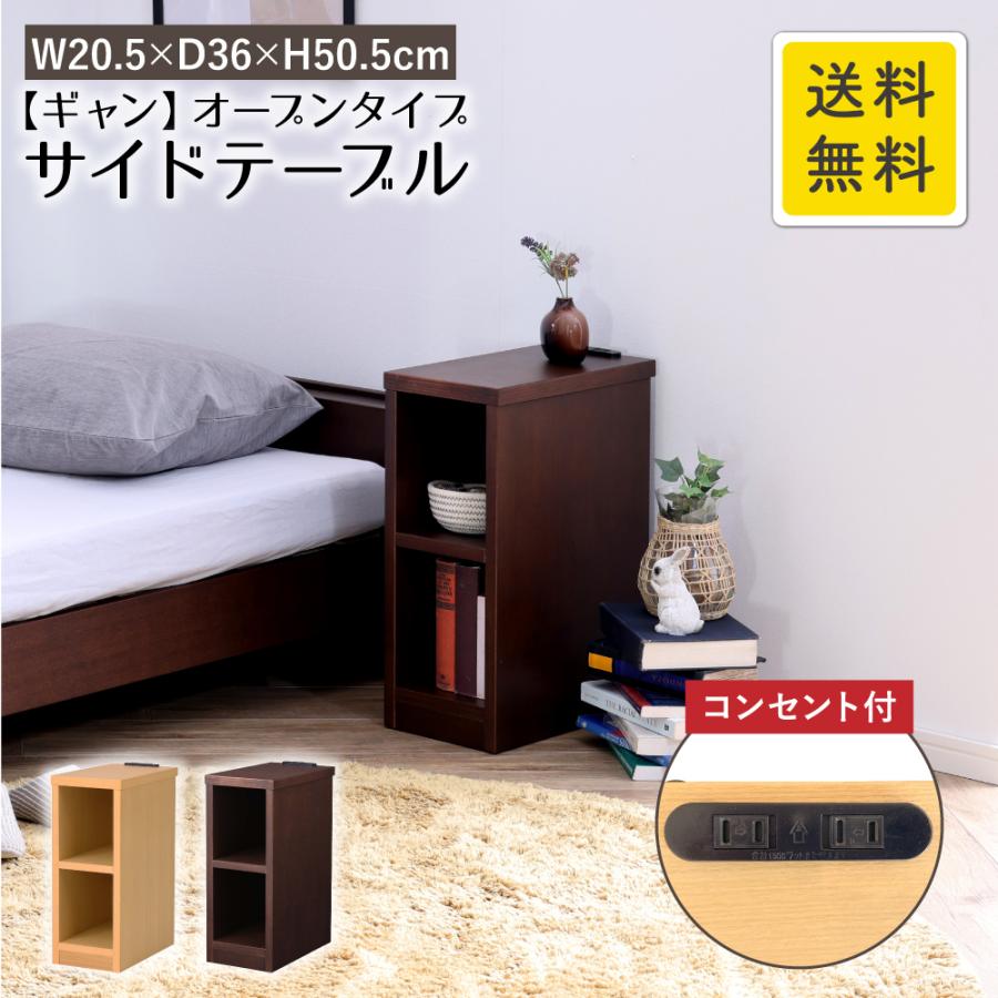 サイドテーブル ギャン 幅20.5cm 高さ50.5cm スリム コンパクト コンセント付 ナイトテーブル ベッド ソファ 横 木製 収納 北欧 おしゃれ 関家具 SK KS SAKODAオンライン PayPayモール店 - 通販 - PayPayモール サイドテーブル ギャン 幅20.5cm 高さ50.5cm スリム コンパクト コンセント付 ナイトテーブル ベッド ソファ 横 木製 収納 北欧 おしゃれ 関家具 SK KS SAKODAオンライン PayPayモール店 - 通販 - PayPayモール