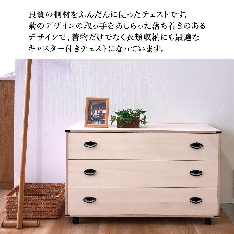 収納 桐 キャスター付き 3段 チェスト 幅100 650A 桐たんす 着物収納 