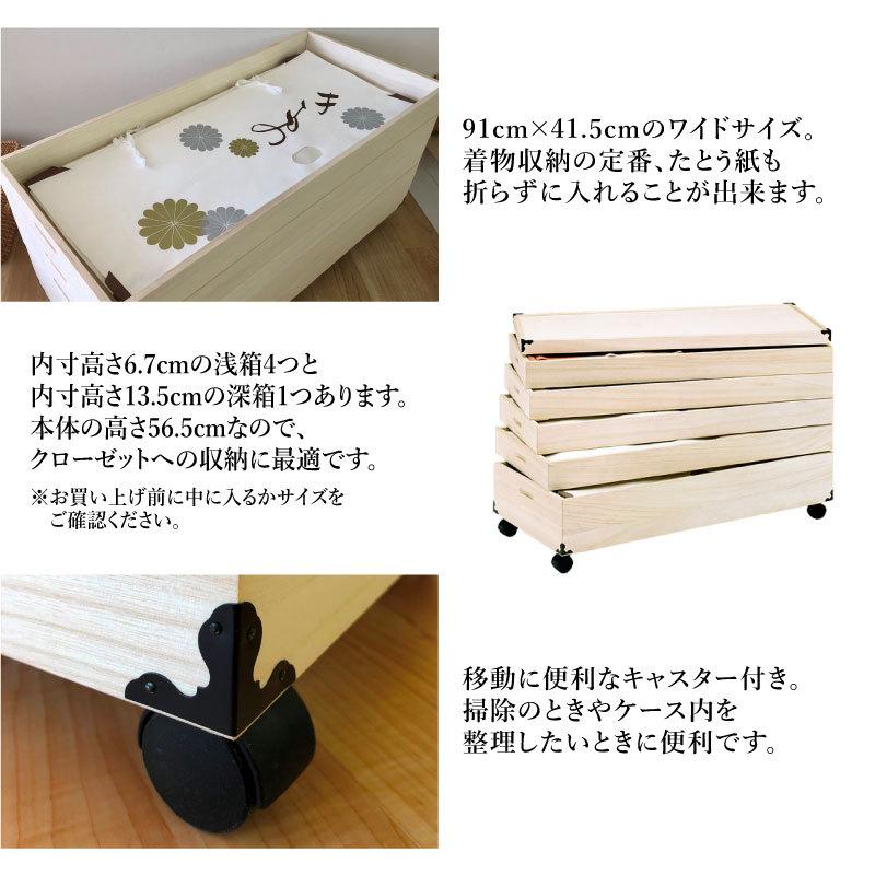 収納 桐 キャスター付き 衣装ケース 5段 幅90 KR-5C 桐たんす 収納 桐 キャスター付き 衣装ケース 5段 幅90 KR-5C 桐たんす