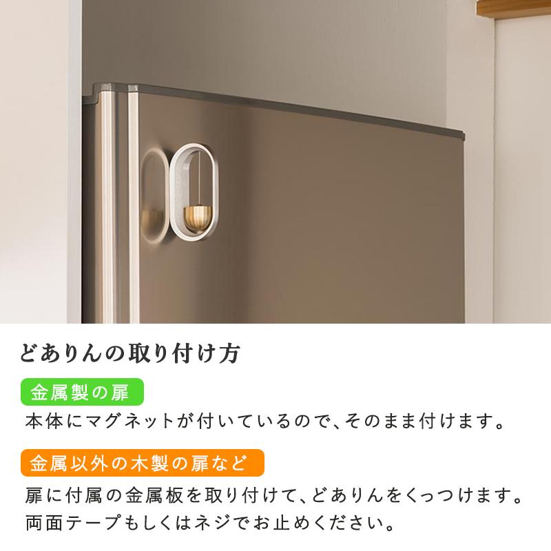 どありん 響 ひさご  山口久乗 久乗おりん ドアリン 優凛シリーズ 日本製 ドアベル  玄関  冷蔵庫 YQ  TS 送料無料の画像