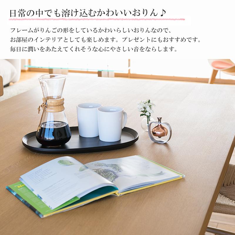 りんごりん 山口久乗 おりん 仏壇 仏具 かわいい 優凛シリーズ モダン仏具 ミニ 日本製 贈答 ギフト ペット供養  TS YQの画像