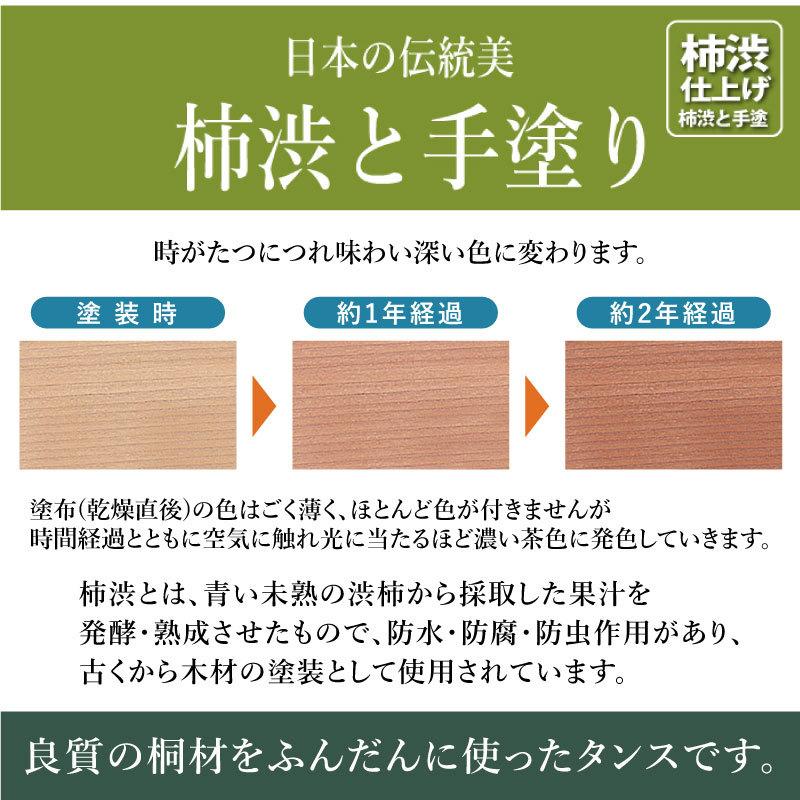 マーゼルン 桐 隠しキャスター付 柿渋染め 総桐 チェスト 5段 マーゼルン 桐 隠しキャスター付 柿渋染め 総桐 チェスト 5段