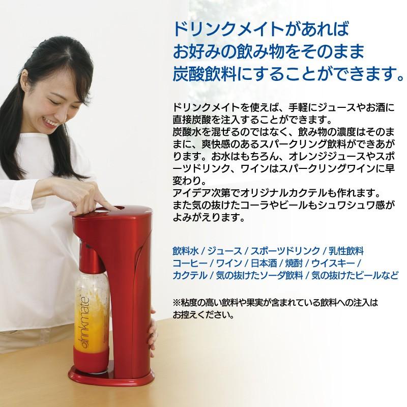 drinkmate ドリンクメイト 交換ガスシリンダー DRM0036 2本セット