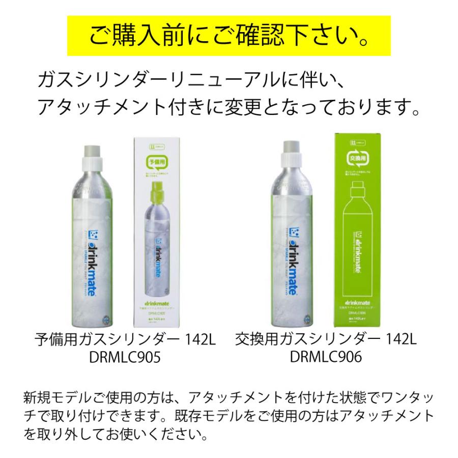 drinkmate ドリンクメイト マグナム 交換 ガスシリンダー 2本 drinkmate ドリンクメイト マグナム 交換 ガスシリンダー 2本