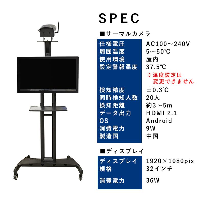 東亜産業 非接触検知器 サーモエクスプロ 設置型 サーモカメラ 非接触 