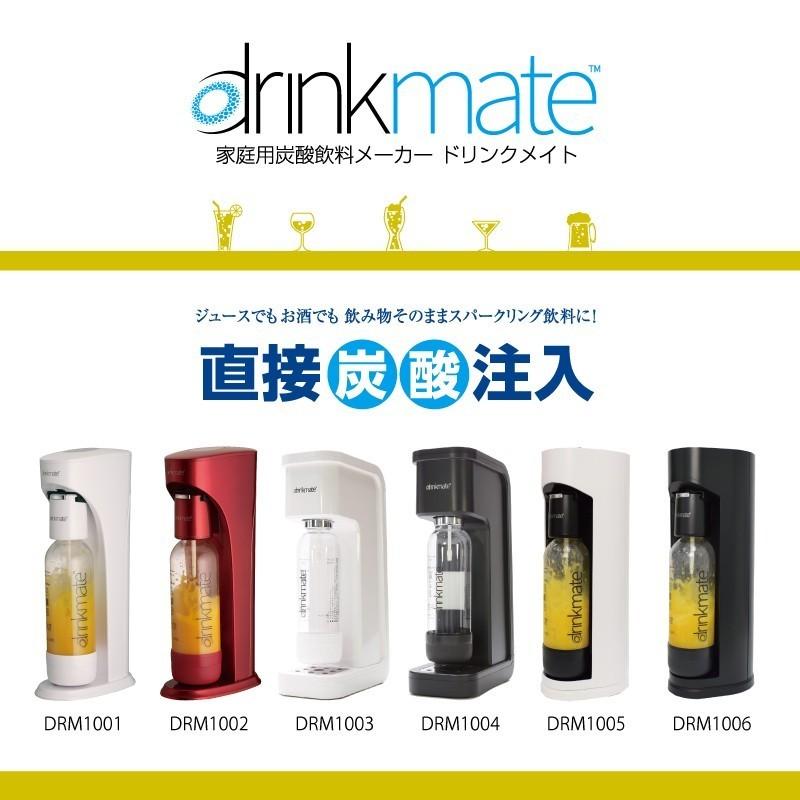 drinkmate 炭酸水メーカー 本体+交換用ガスシリンダーセット drinkmate ドリンクメイト 交換用ガスシリンダー 60L drinkmate