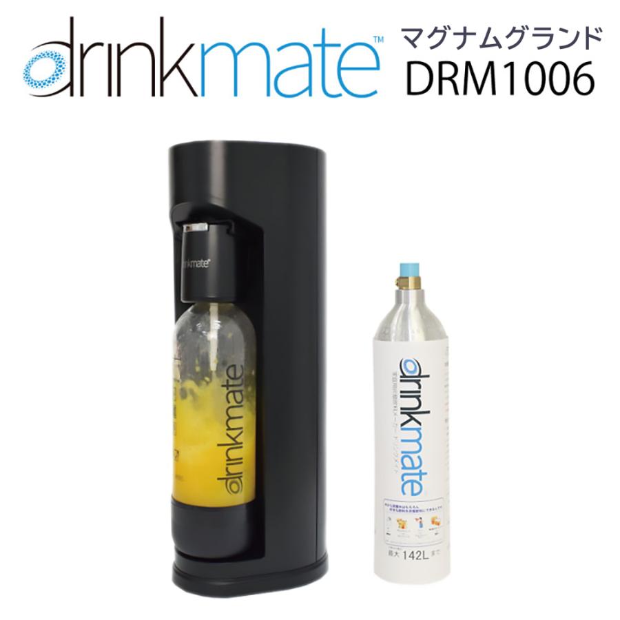 drinkmate 炭酸水メーカー ドリンクメイト マグナムグランド drinkmate 炭酸水メーカー ドリンクメイト マグナムグランド
