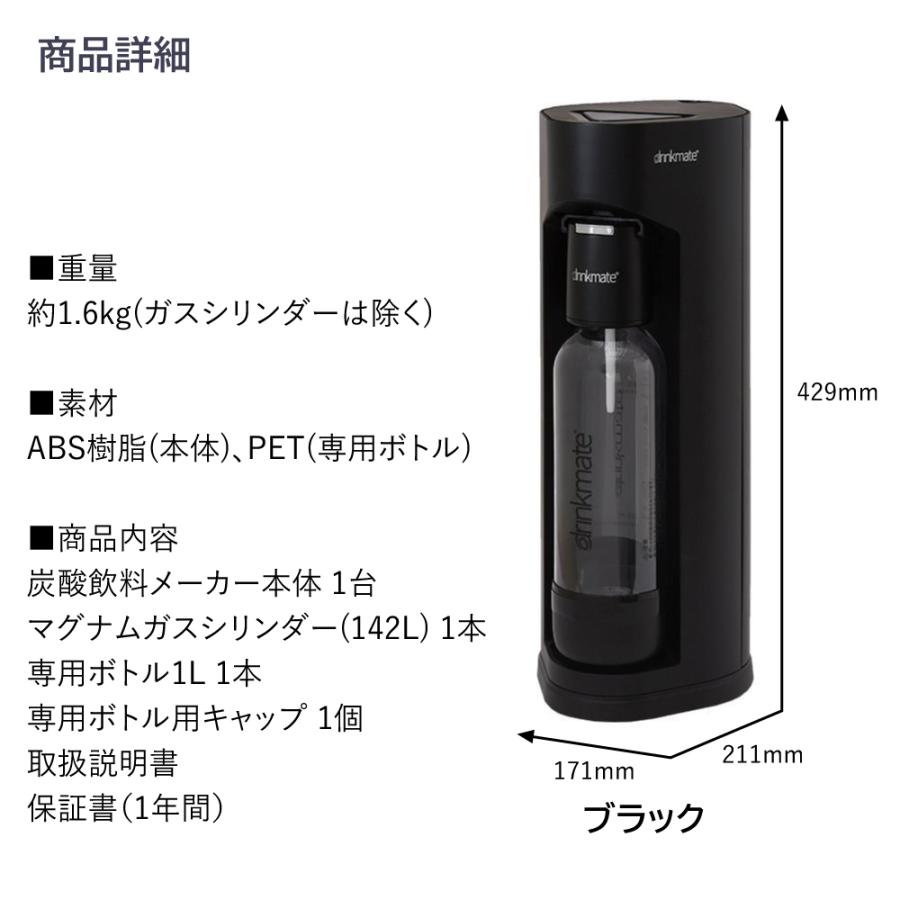 炭酸水メーカー ドリンクメイト マグナムグランド ブラック スターター