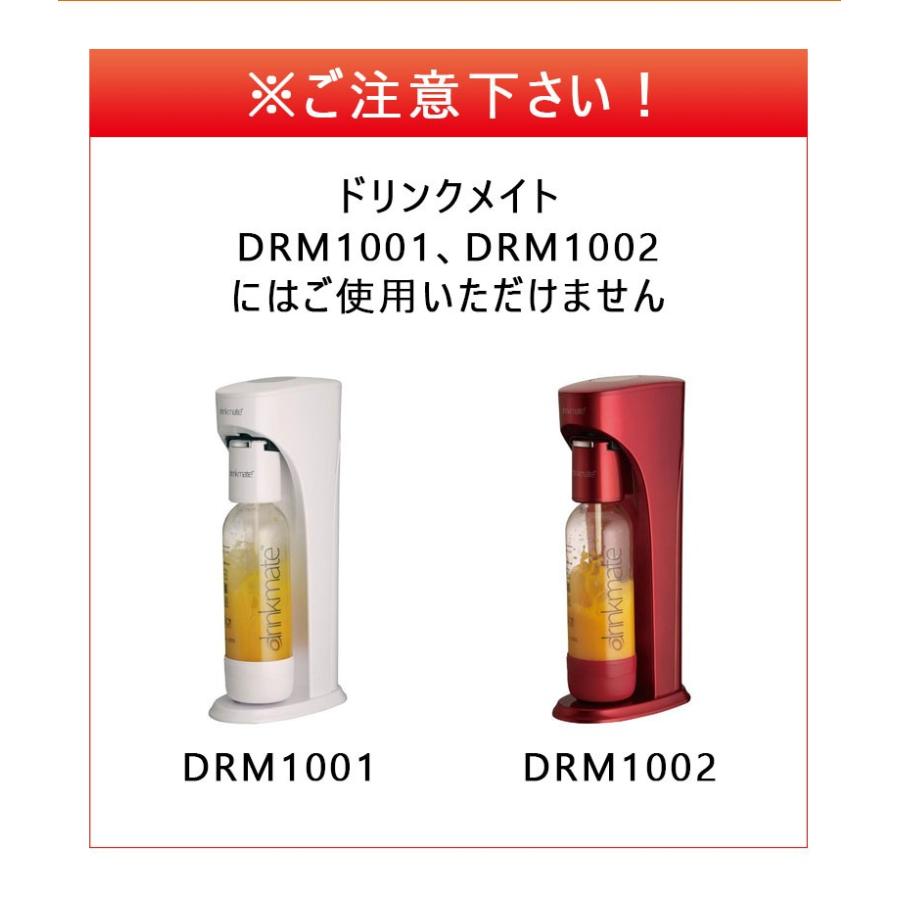 ドリンクメイト マグナム 予備用ガスシリンダー DRMLC905 炭酸水メーカー マグナムグランド用 マグナムスマート用 142L 正規取扱店  KZ TS｜sakoda｜12