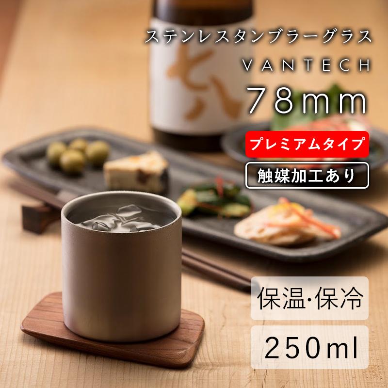 te on ステンレス タンブラー2個　ボウル1個　セット te on ステンレス タンブラー2個ボウル1個セット