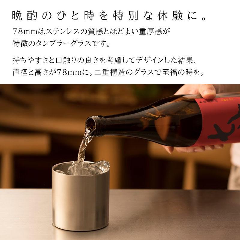 78mm ノーマル タンブラー 2個 VANTECH ヴァンテック マグ グラス 