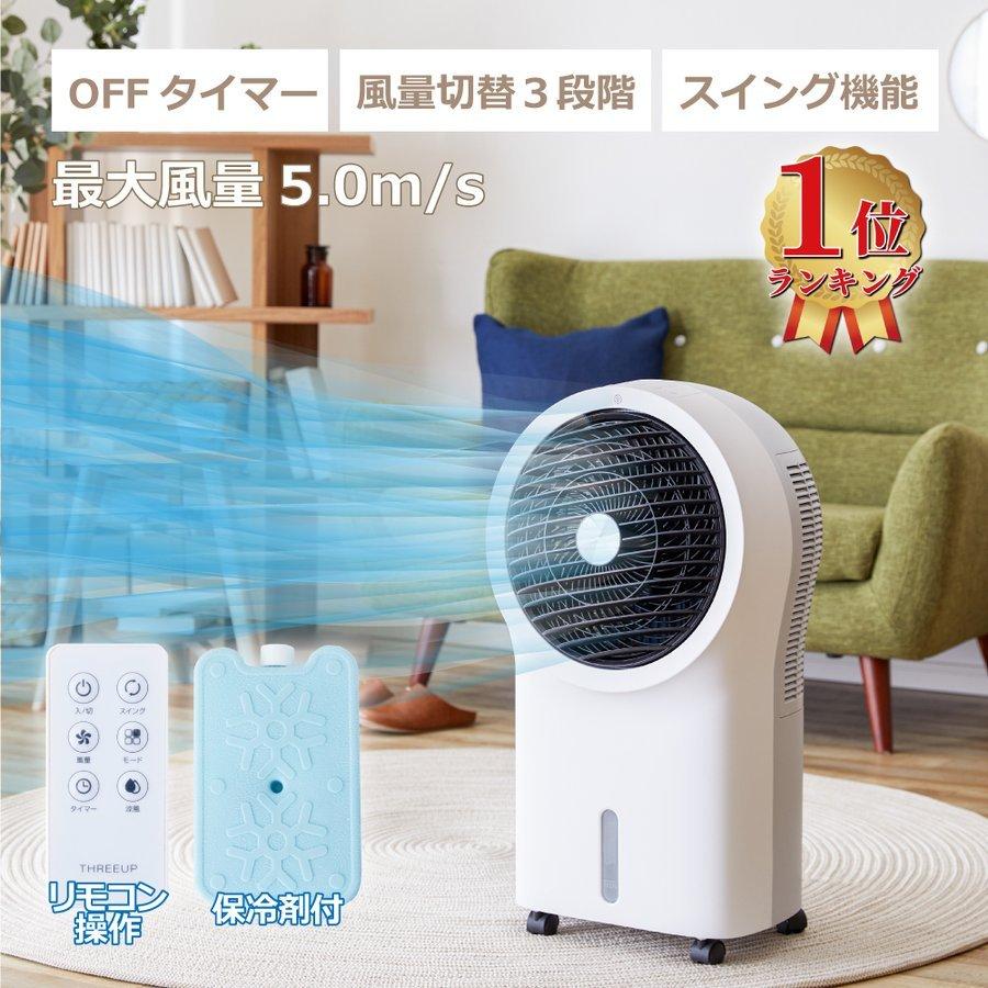 最大74%OFFクーポン 扇風機 おしゃれ 冷風機 冷風扇 保冷剤 小型 リビング 冷風扇風機 サーキュレーター 氷 スポットクーラー 家庭用 SU KS discoversvg.com 最大74%OFFクーポン 扇風機 おしゃれ 冷風機 冷風扇 保冷剤 小型 リビング 冷風扇風機 サーキュレーター 氷 スポットクーラー 家庭用 SU KS discoversvg.com