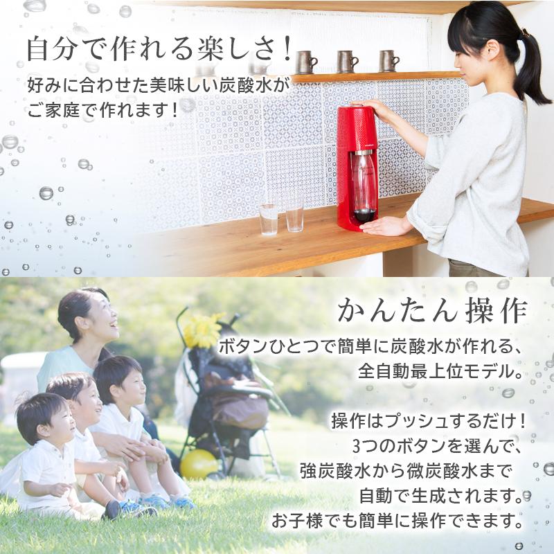 炭酸水メーカー ソーダストリーム ソースパワー スターターキット ホワイト sodastream Source Power SSM1059 正規取扱店  KZ TS｜sakoda｜03