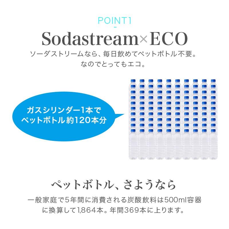 炭酸水メーカー ソーダストリーム ソースパワー スターターキット ホワイト sodastream Source Power SSM1059 正規取扱店  KZ TSの画像