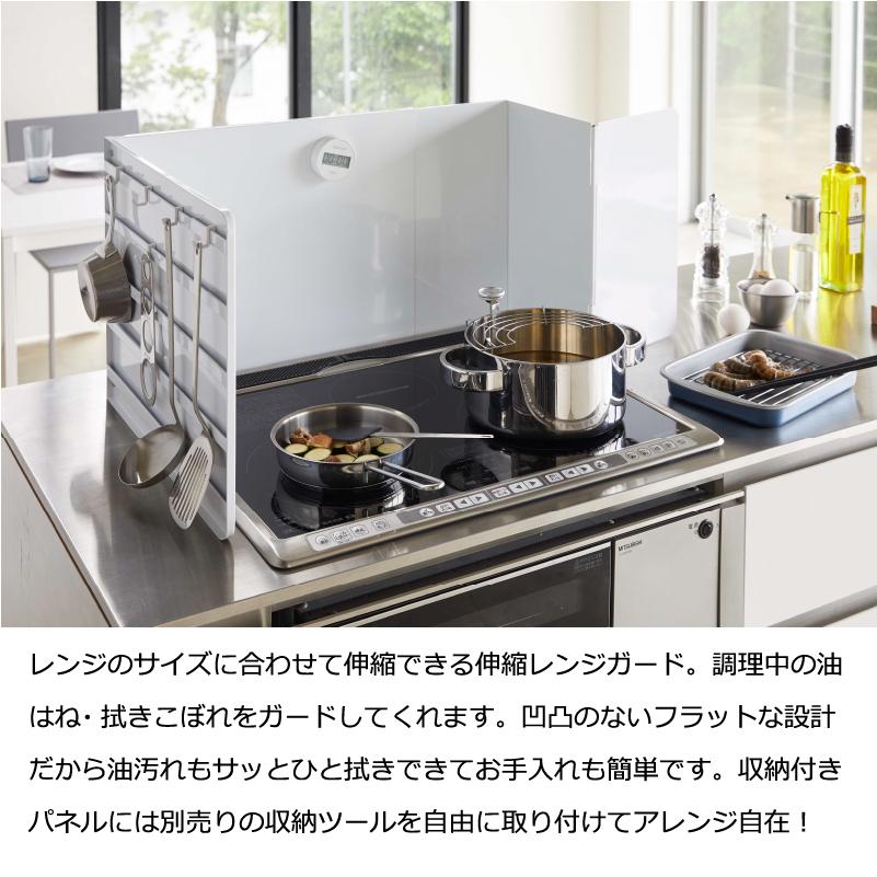 OUTLET SALE 伸縮レンジガード 4974 山崎実業 YAMAZAKI タワー tower 油はねガード コンロカバー 汚れ防止 ホワイト WH 伸縮式 モノトーン 送料無料 YZ Web限定 KS wantannas.go.id OUTLET SALE 伸縮レンジガード 4974 山崎実業 YAMAZAKI タワー tower 油はねガード コンロカバー 汚れ防止 ホワイト WH 伸縮式 モノトーン 送料無料 YZ Web限定 KS wantannas.go.id