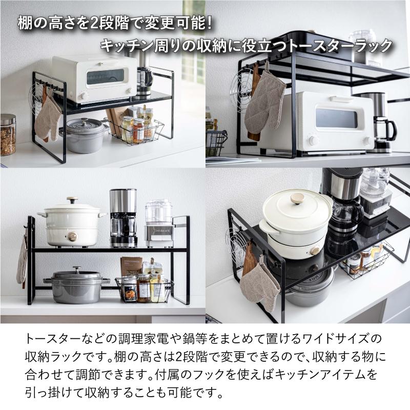 トースターラック ワイド 2段 ブラック 5163 Tower 幅65cm 棚 耐荷重 kg 高さ調整 トースター台 フック付 キッチン ラック 収納 おしゃれ Yz Rl Sakodaオンライン Paypayモール店 通販 Paypayモール