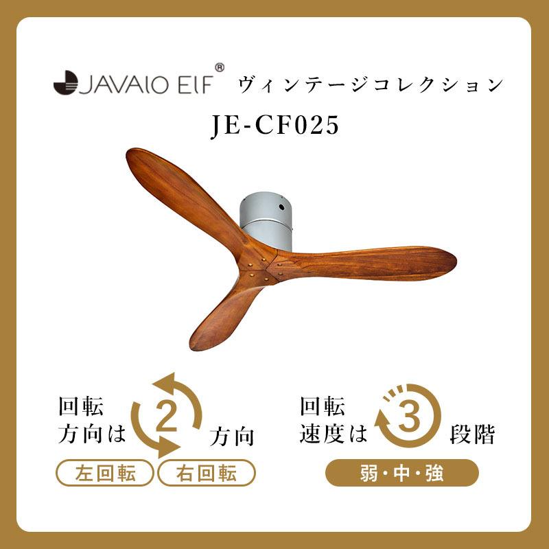 JAVALO ELF Modern Collection シーリングファン REAL wood JAVALO ELF Modern Collection シーリングファン REAL wood