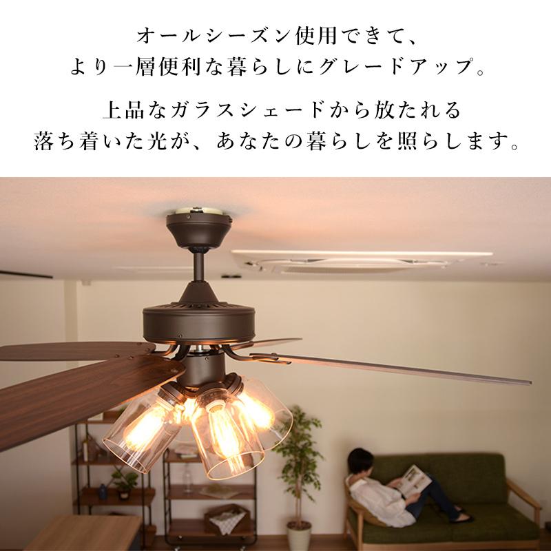 JAVALO ELF シーリングファン LED 対応 JE-CF027 VINTAGE Collection シーリングファンライト ガラスシェード 4灯 レトロ ヴィンテージ 涼 梅雨 HW  KS｜sakoda｜14