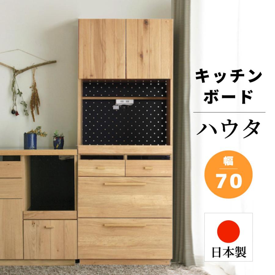 SAKODA 組み立てボード　水屋　キッチンボード SAKODA 組み立てボード 水屋 キッチンボード