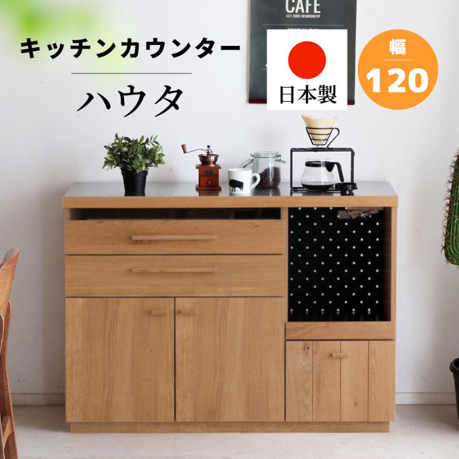 SAKODA キッチンボード食器棚 - 収納家具