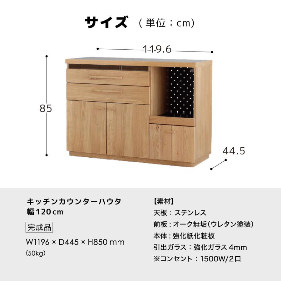 ハウタ 120 カウンター キッチンボード 棚 キッチンラック マルチラック 収納 オーブン トースター キッチン カウンター ラック おしゃれ 東馬 TH OH｜sakoda｜16