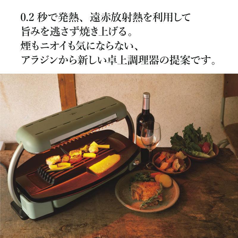 アラジン グラファイトグリラー グリーン CAG-G13B 卓上 グリル  