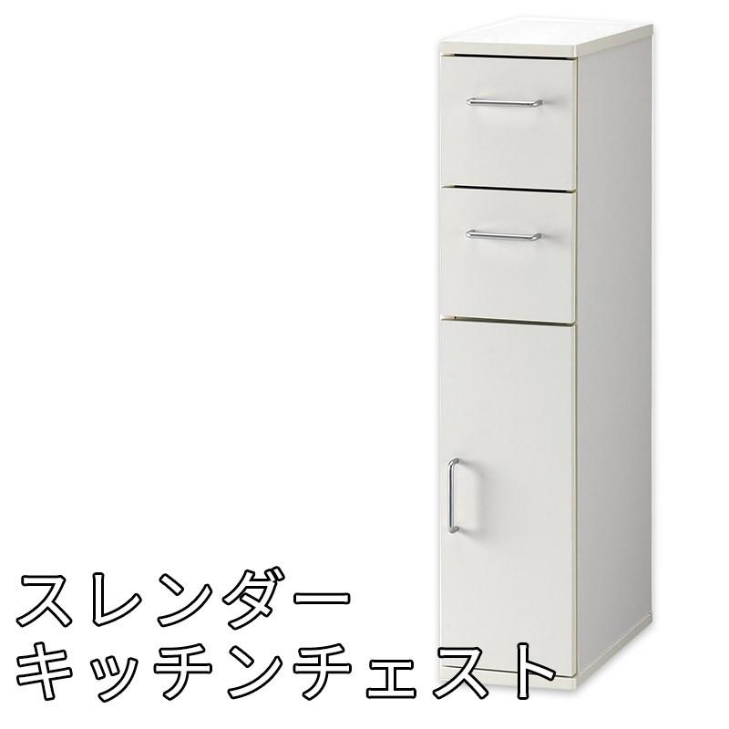すきま収納 幅 すき間収納 隙間収納 cm キッチン収納 Slk 90kc キッチンラック チェスト ストッカー ホワイト Mt Web限定 Am Sakodaオンライン Paypayモール店 通販 Paypayモール