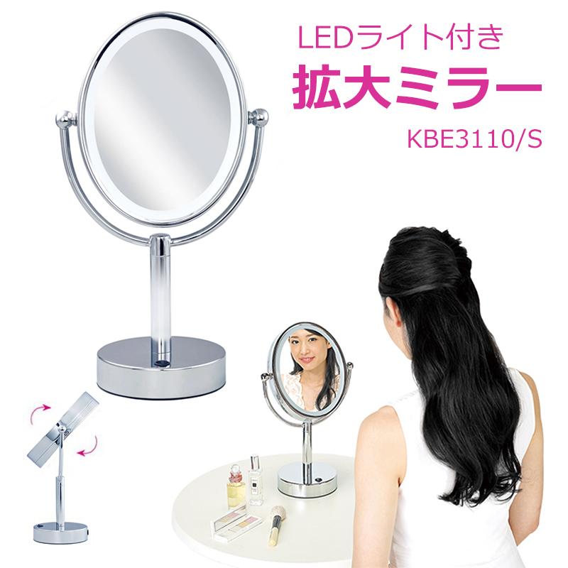 鏡 ミラー Koizumi 拡大鏡 Kbe 3110 S コイズミ 鏡 メイク用 ミラー 卓上 Kz Ts Web限定 Www Feate Org