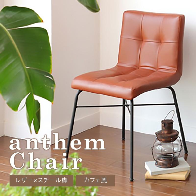 anthem Chair ANC-2552BR IC MT