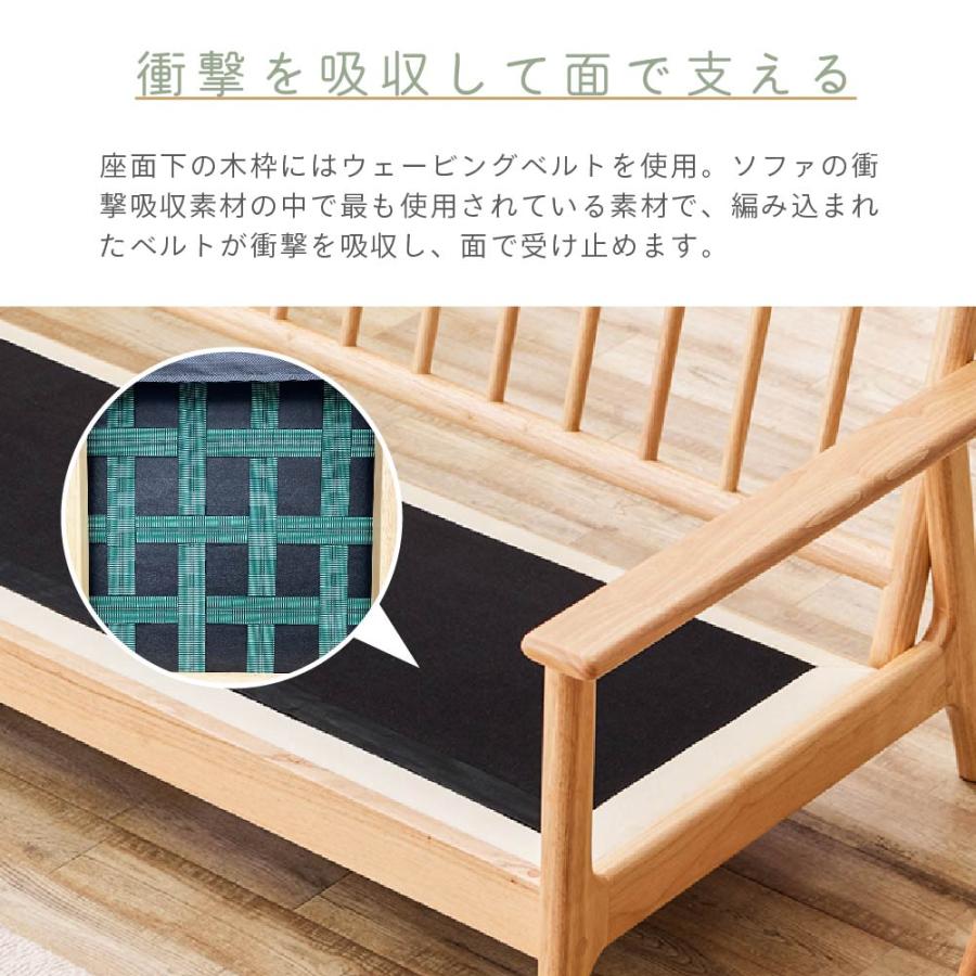 SAKODA 2人掛けソファ 天然木 おしゃれ 座面広々 北欧 ナチュラル