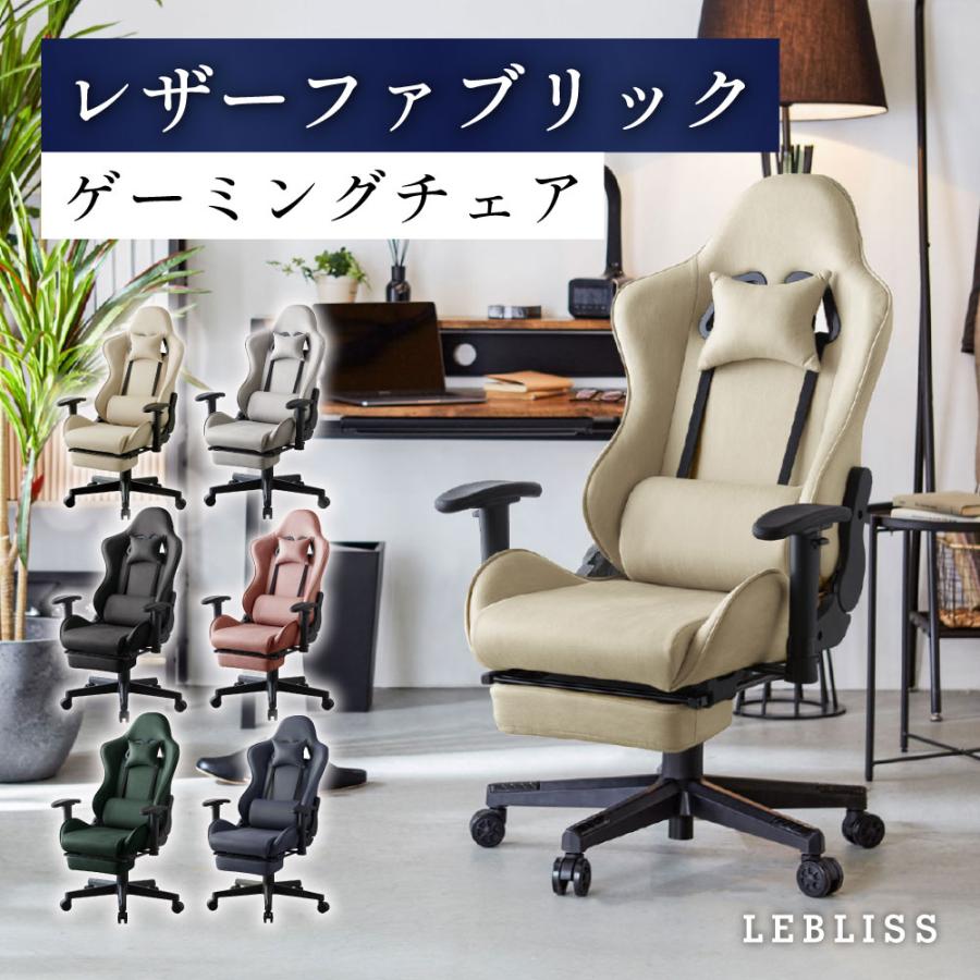 国際ブランド ゲーミングチェア ファブリック オットマン オフィス