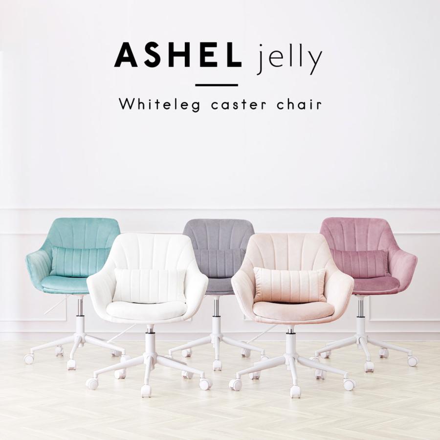 ASHEL デスクチェア おしゃれ ベロア 白脚 疲れない 椅子 韓国 ASHEL デスクチェア おしゃれ ベロア 白脚 疲れない 椅子 韓国