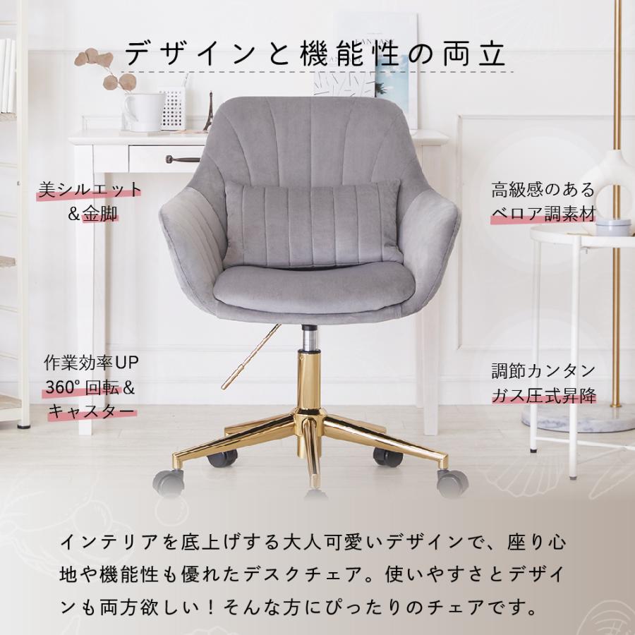 ASHEL デスクチェア おしゃれ ベロア キャスター 金脚 疲れない ASHEL デスクチェア おしゃれ ベロア キャスター 金脚 疲れない