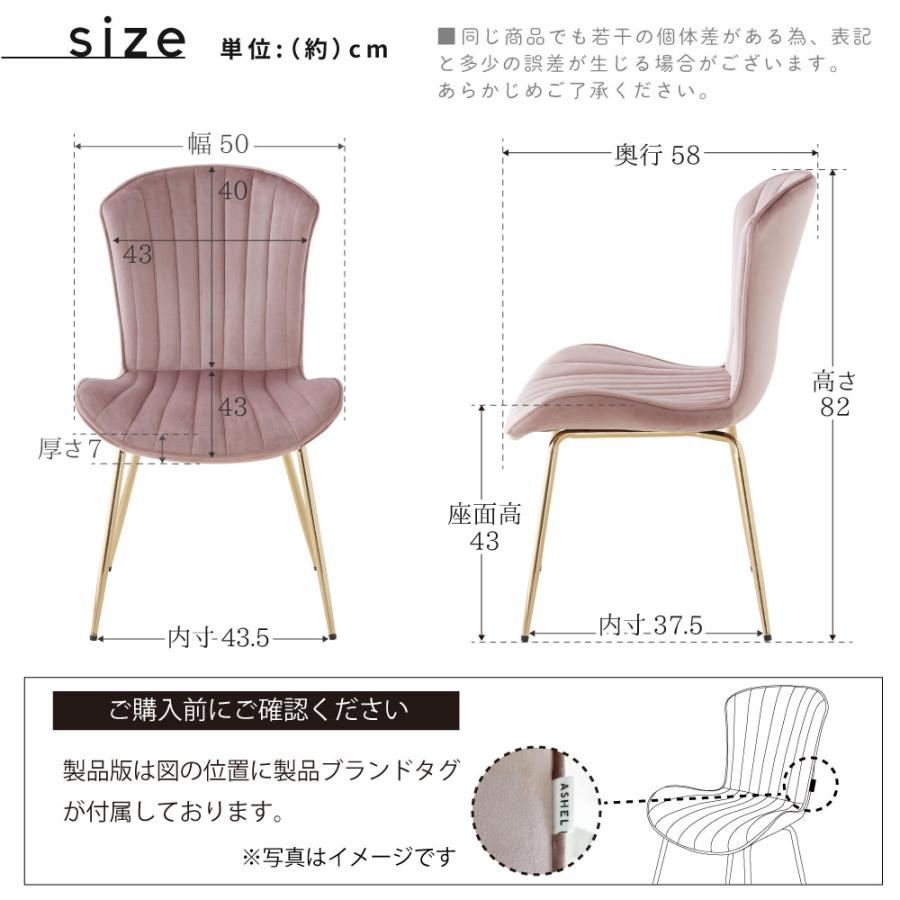 ダイニングチェア おしゃれ ベロア 金脚 疲れない 韓国 北欧 チェア 大人 かわいい シンプル サロン 子供 オフィスチェア ASHEL クラム_18