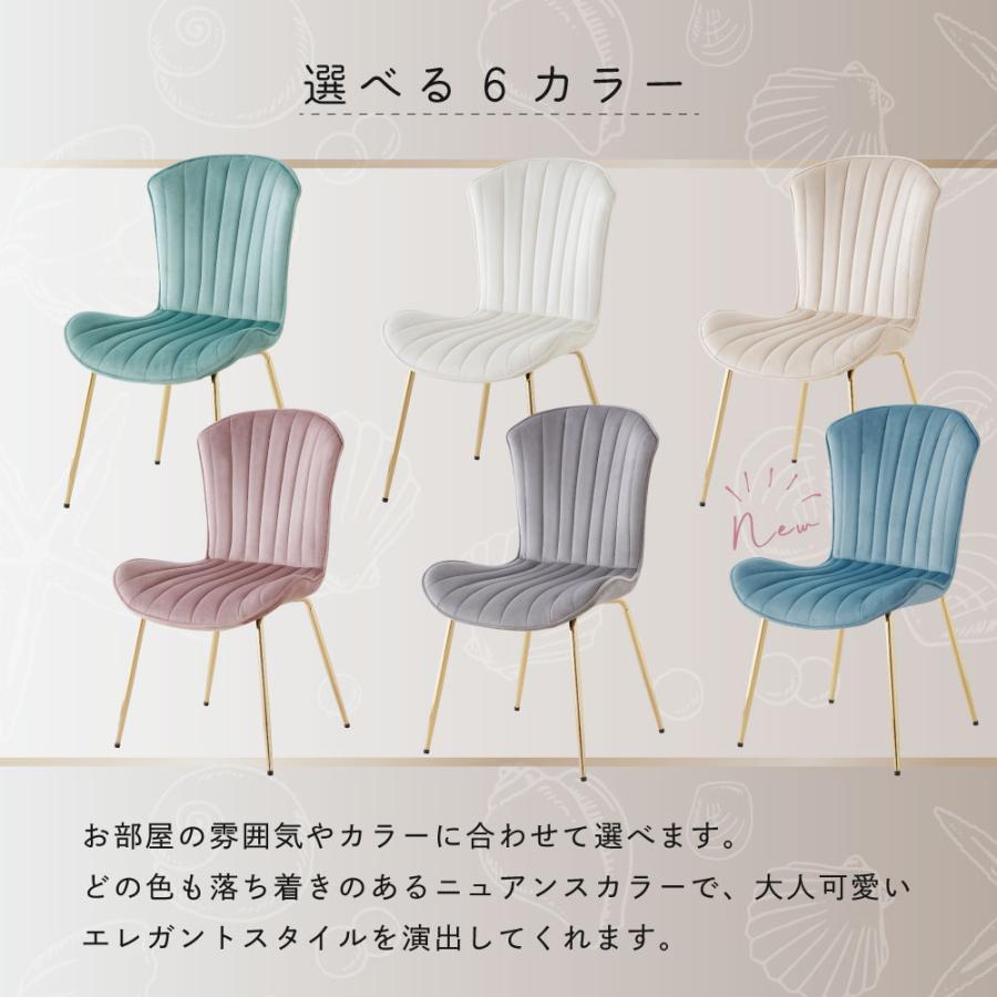 ダイニングチェア おしゃれ ベロア 金脚 疲れない 韓国 北欧 チェア 大人 かわいい シンプル サロン 子供 オフィスチェア ASHEL クラム_13