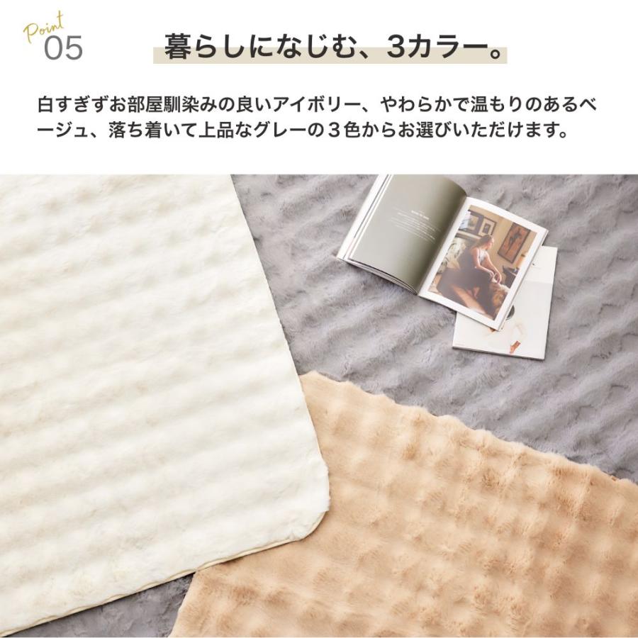 ASHEL ラグ ふわもこラビット premium 135x195cm ふわふわ もこもこ