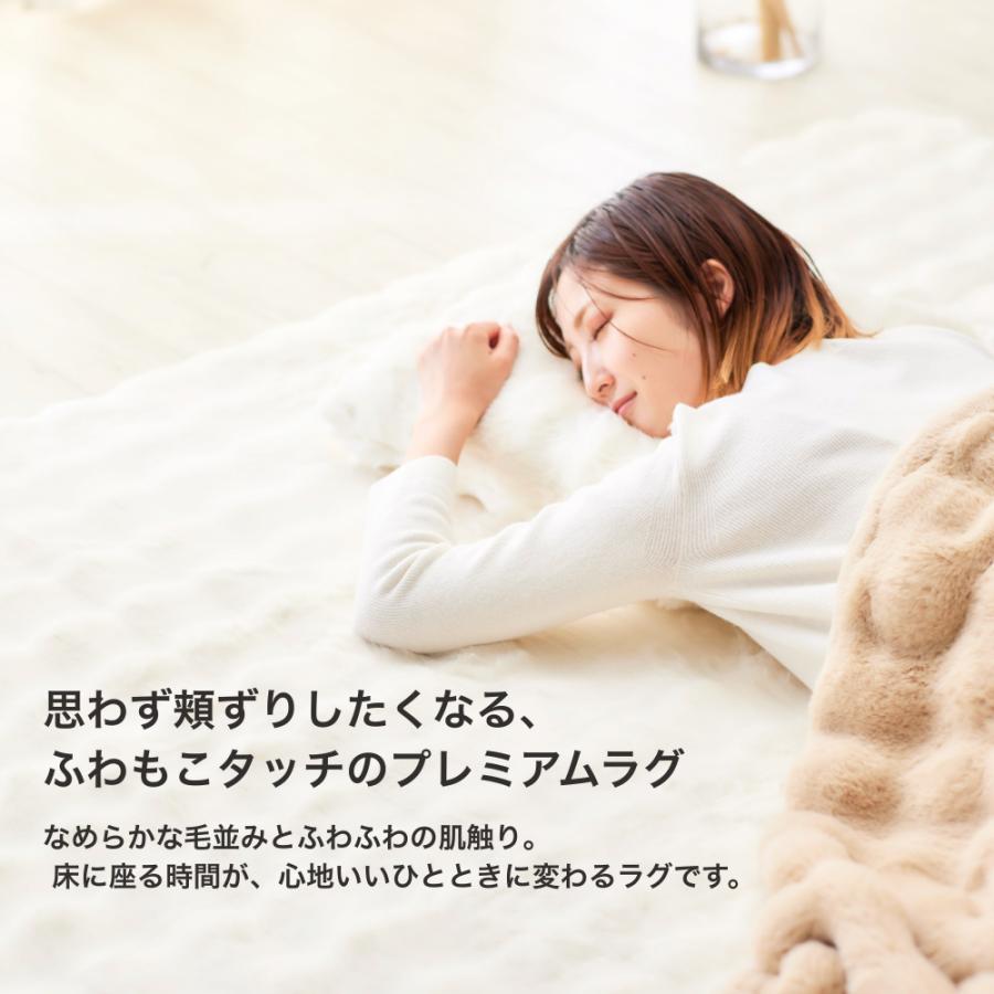 ASHEL ラグ ふわもこラビット premium 135x195cm ふわふわ もこもこ