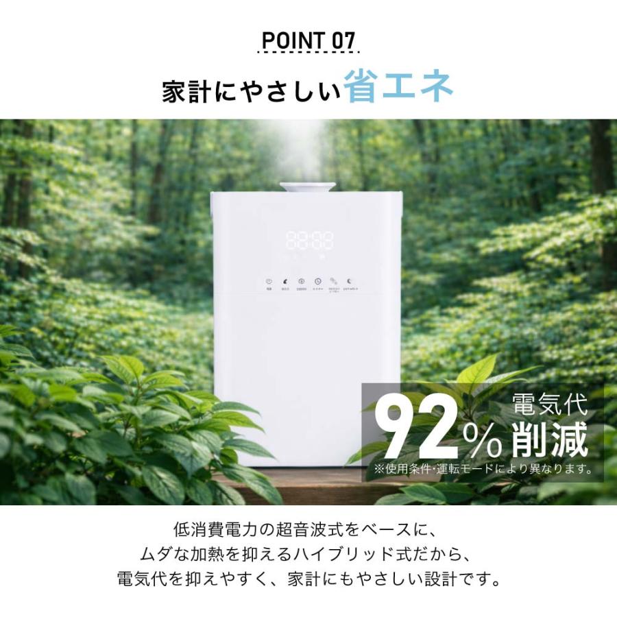 Cototo ハイブリッド加湿器 7L 14畳 上部給水 除菌 大容量 卓上 アロマ