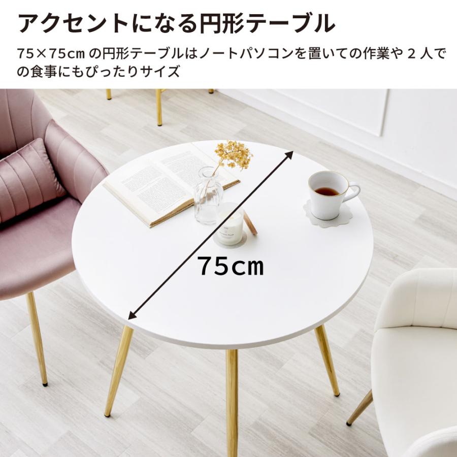 ASHEL カフェテーブル ダイニングテーブル 直径75cm 金脚 丸 ASHEL カフェテーブル ダイニングテーブル 直径75cm 金脚 丸